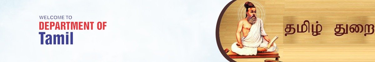 Department of Tamil and Communications