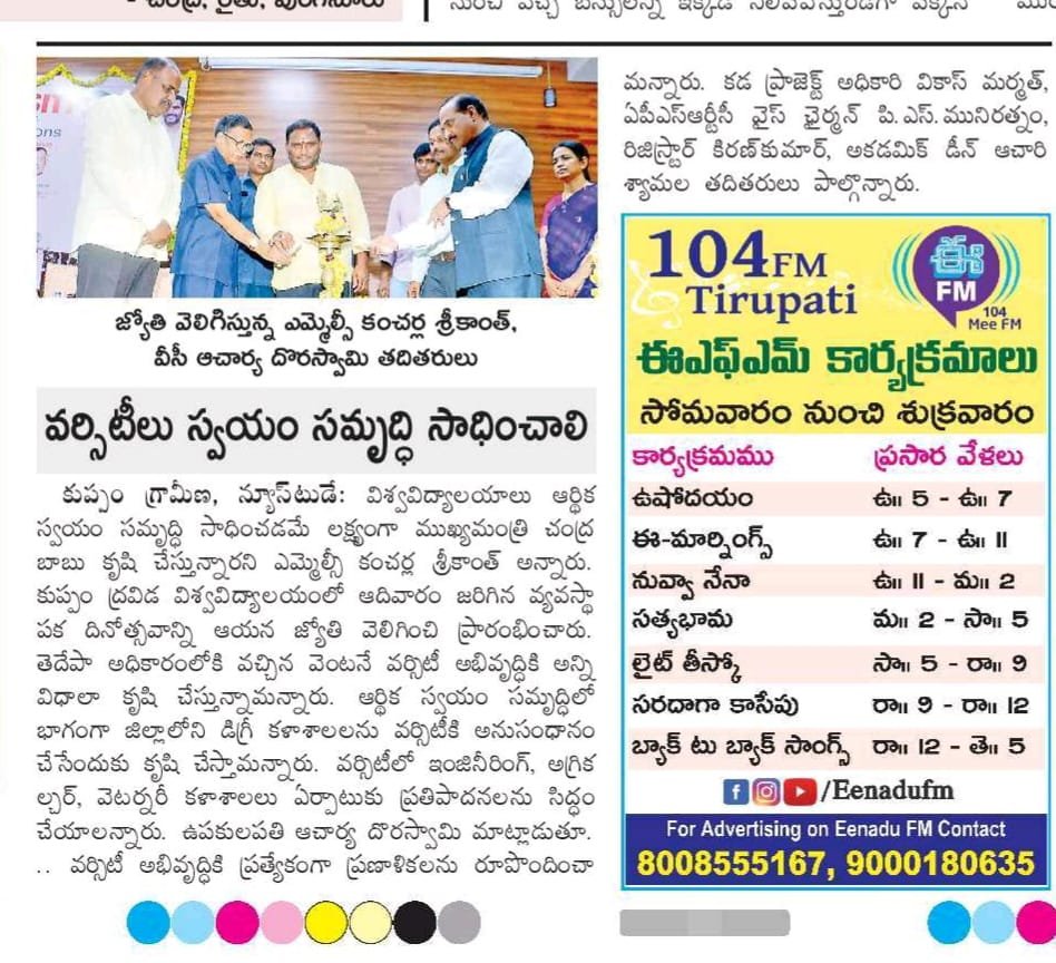 DU 27th Foundation Day Celebrations